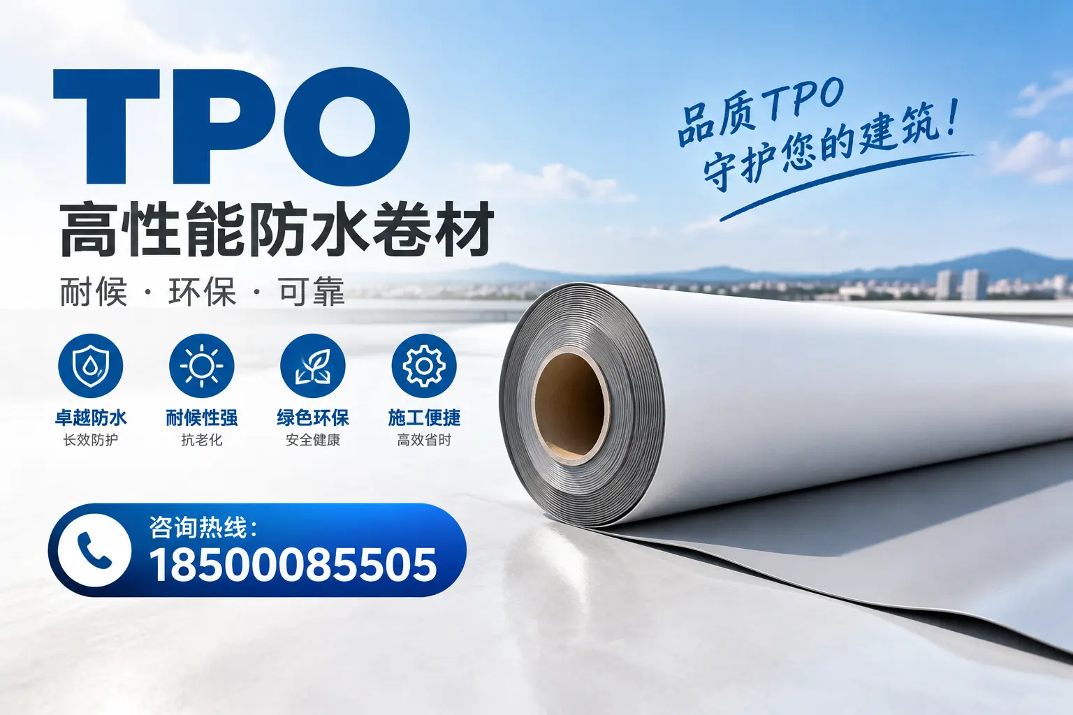 六盘水的TPO材料市场现状及未来趋势