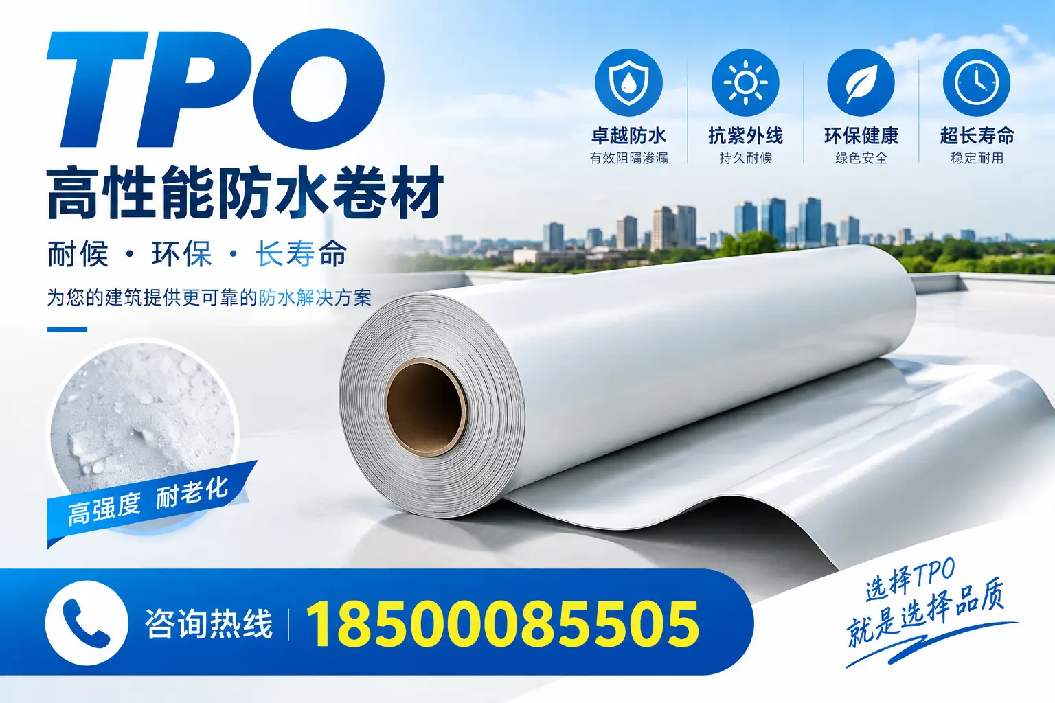 在六盘水,tpo与传统材料的比较及应用建议