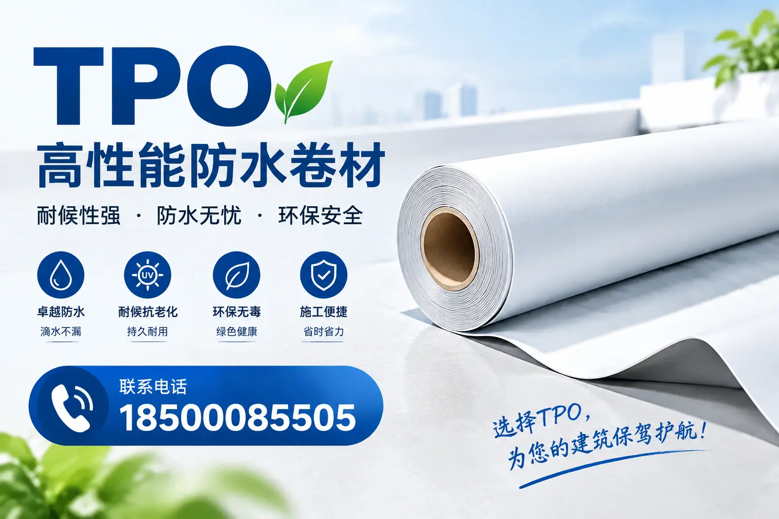 tpo的施工注意事项，确保六盘水项目顺利进行