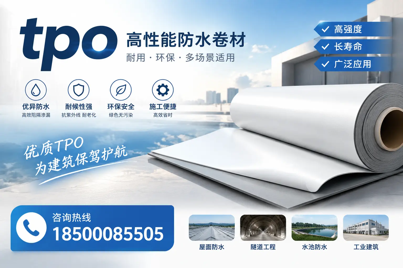 如何有效降低tpo材料的成本，六盘水企业的实用建议