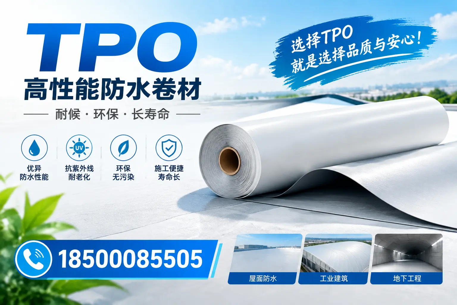 tpo材料的性能测试方法,保障六盘水企业产品质量