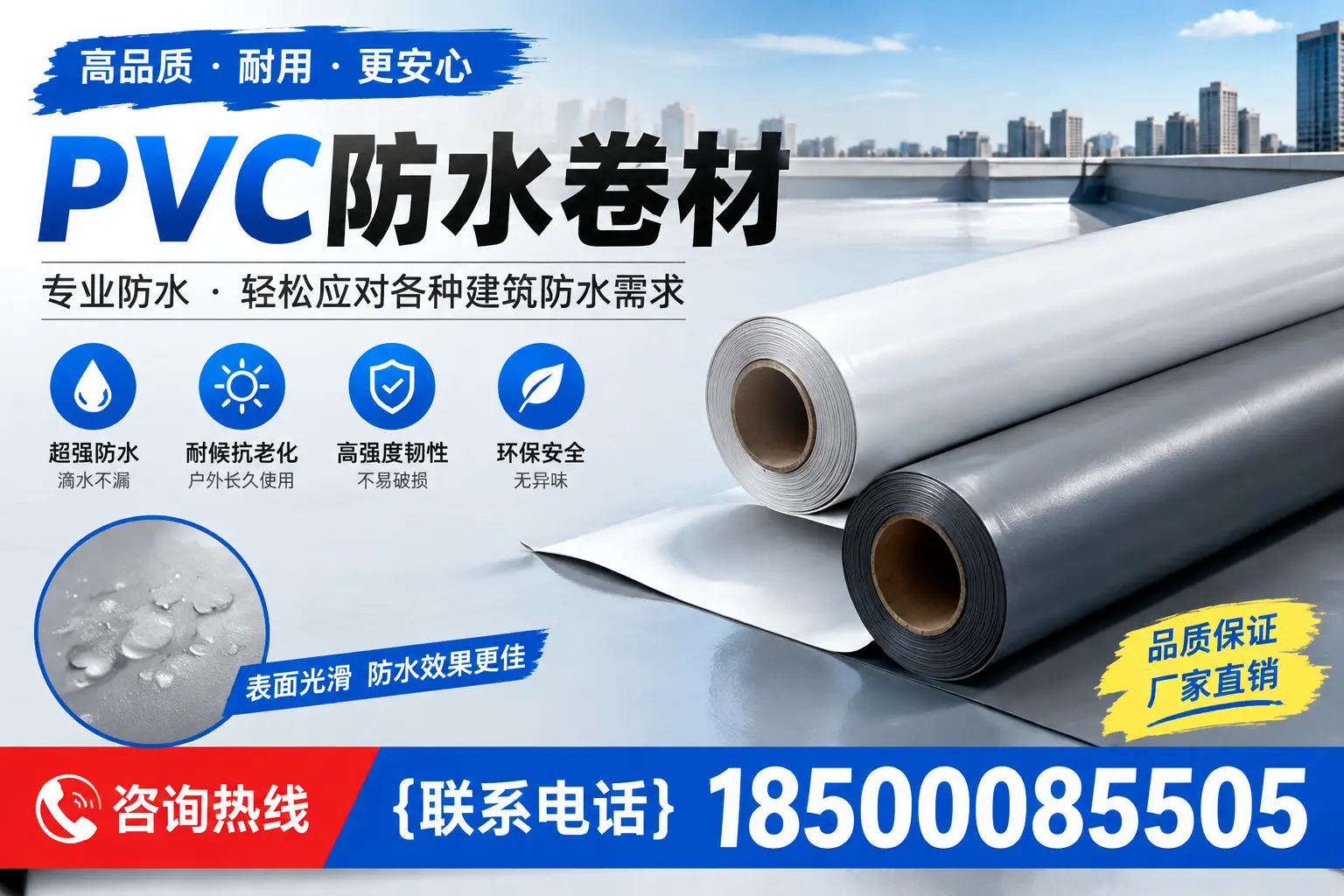 PVC防水卷材的使用寿命及影响因素,六盘水客户的必备知识