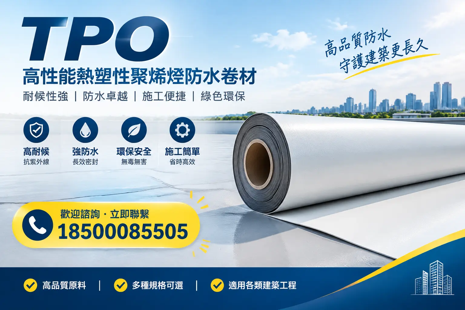 如何通过tpo提升建筑能效，六盘水企业不可忽视的要点